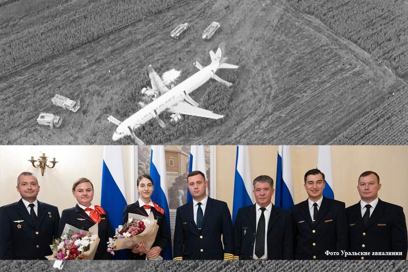 С небес — на кукурузу