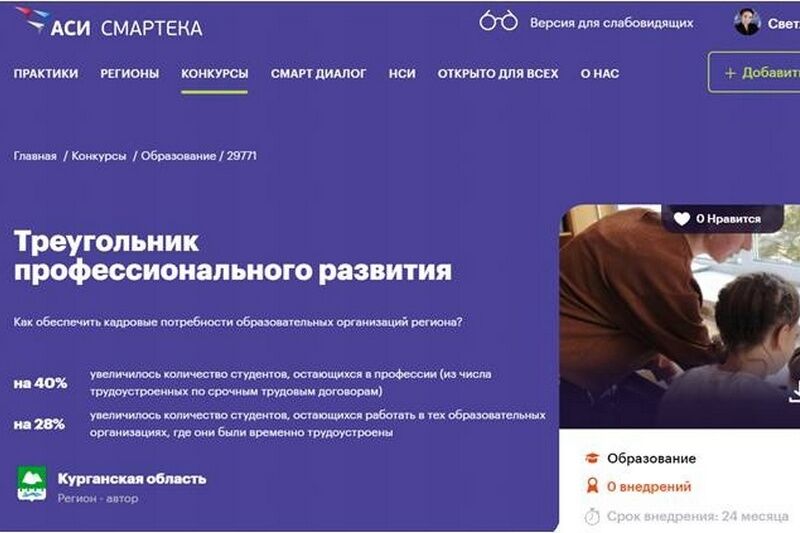 Зауральский техникум вошел в ТОП-5 лидеров по сохранению и привлечению молодежного кадрового потенциала региона