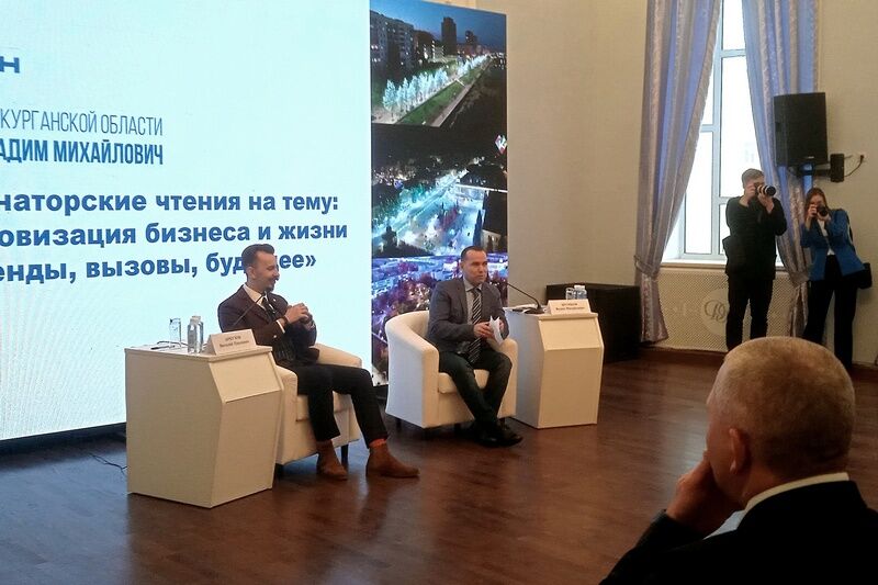 В Кургане обсудили перспективы цифрового развития региона