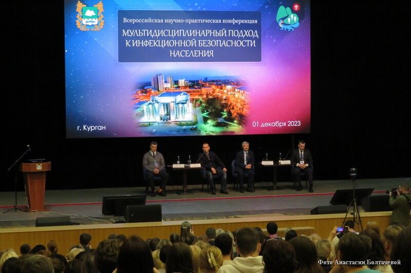 В Кургане прошла Всероссийская медицинская научно-практическая конференция