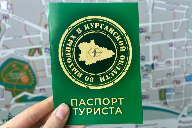 600 человек путешествовали по Зауралью с паспортами туриста