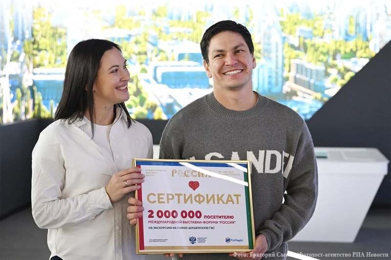 Двухмиллионный посетитель Выставки-форума «Россия» получил в подарок сертификат на экскурсию на Саяно-Шушенскую ГЭС