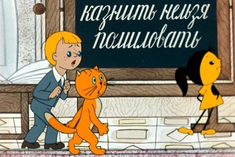 Запятая или жизнь?