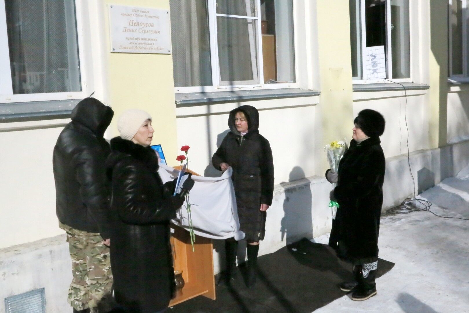 В курганской школе открыли мемориальную доску в память о погибшем на СВО Денисе Целоусове