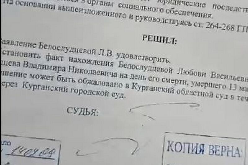 В Курганской области 15 вдов чернобыльцев восстановили свои права