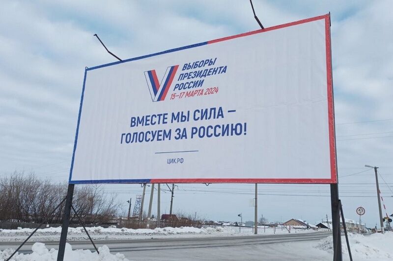 В Кургане появились баннеры со слоганом президентских выборов