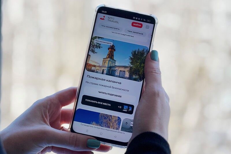 МТС запустила цифровой путеводитель по Курганской области