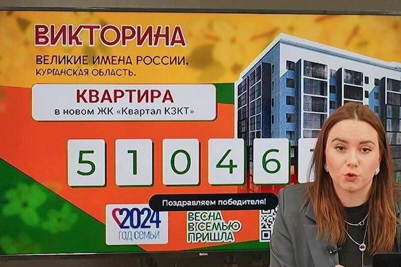 Суперприз викторины «Весна в семью пришла» получит многодетная мама