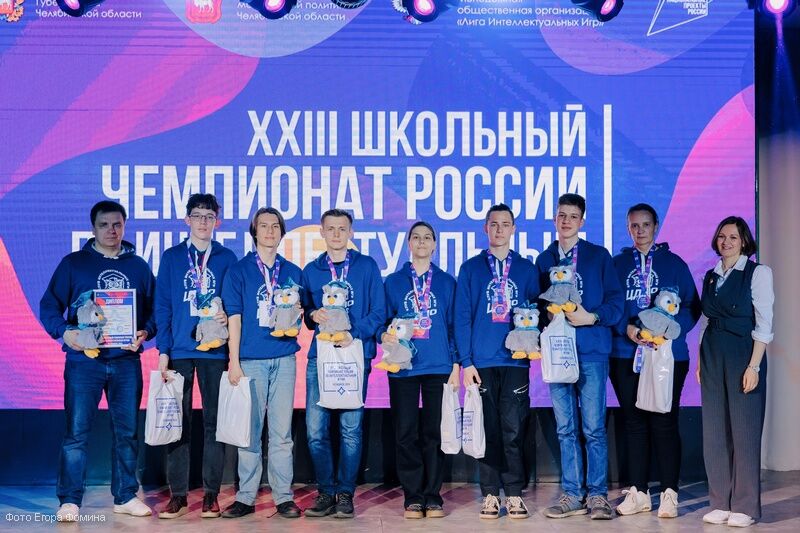 Курганские старшеклассники – чемпионы России по интеллектуальным играм