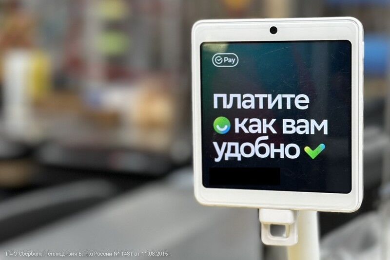 Сбер: каждый четвёртый платёж через терминал в 2025 году в России совершали по
				QR-коду, NFC или улыбке