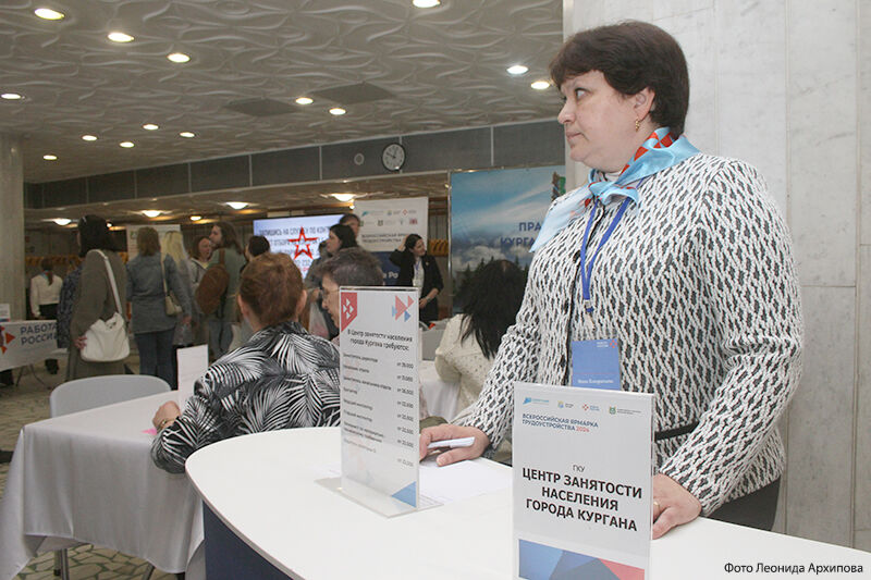 В Кургане 2200 человек нашли работу