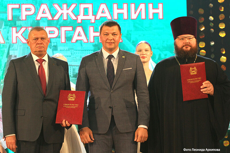 В Кургане объявили имена новых Почетных граждан города