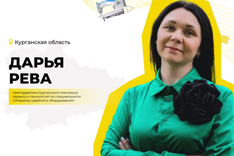 Курганский преподаватель — участник финала Всероссийского конкурса «Мастер года»