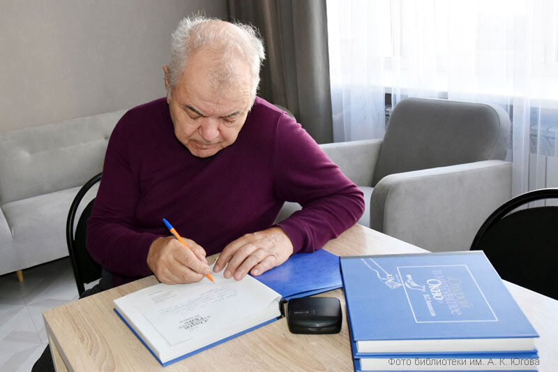 В областной библиотеке имени Югова прошла презентация книги Вячеслава Аванесова «Открой в минувшее окно»