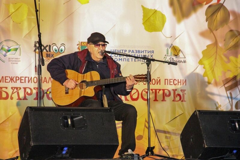 Стали известны лауреаты и дипломанты зауральских «Бардовских костров»