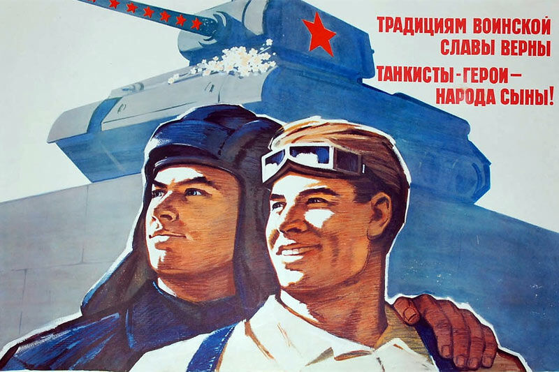 8 сентября – День танкиста