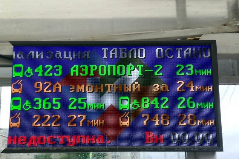 На курганских остановках установят ещё 10 электронных табло