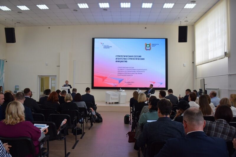 В Кургане обсуждают перспективы улучшения инвестиционного климата