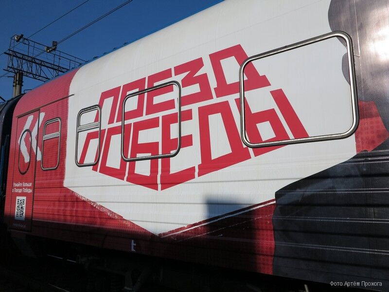 Около 3000 зауральцев посетили выставку «Поезд Победы»