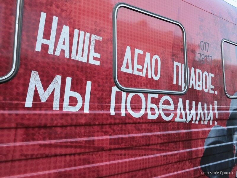 В Курган прибыл интерактивный поезд-музей «Поезд Победы»