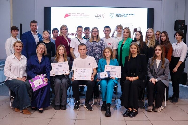 В Кургане школьников наградили за бизнес-идеи