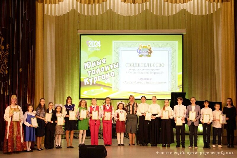 Прошла церемония награждения лауреатов премии «Юные таланты Кургана»