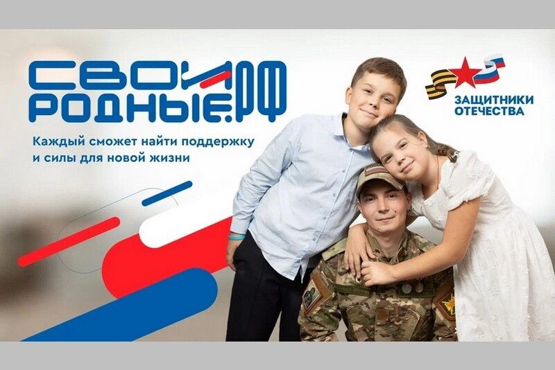 Новый российский проект поддержит курганских ветеранов СВО