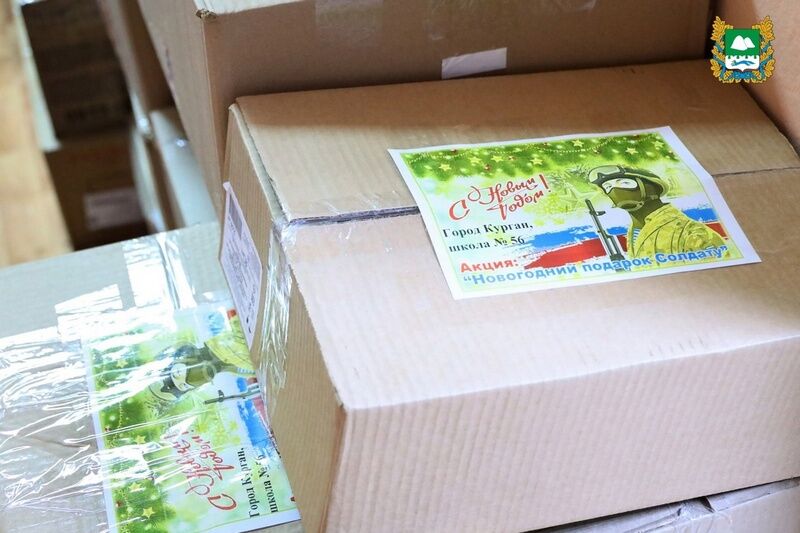 Курганская область отправила новогоднюю гуманитарную помощь