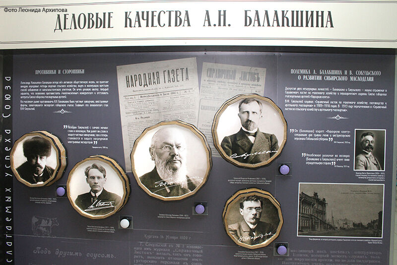 В Кургане открыли выставку, посвященную сибирскому маслоделию