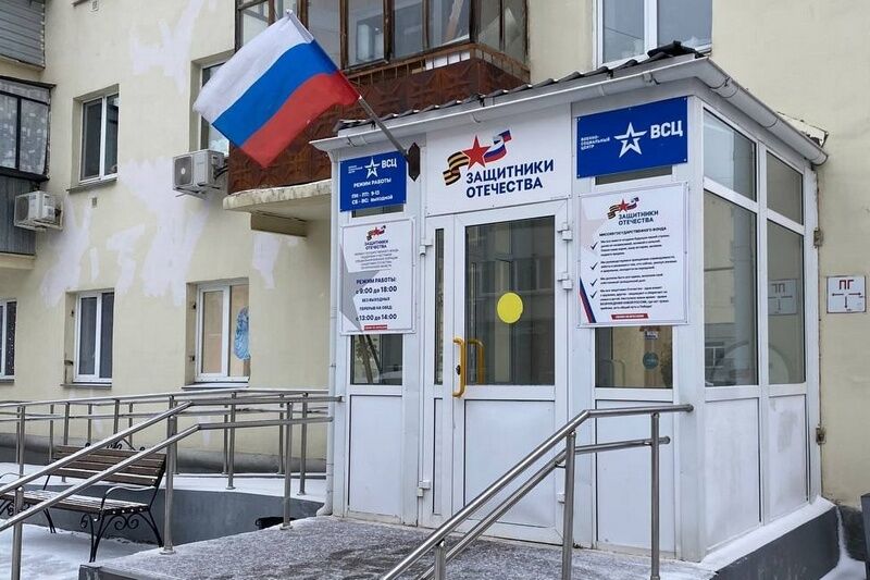 В Кургане открылось представительство Военно-социального центра Министерства обороны