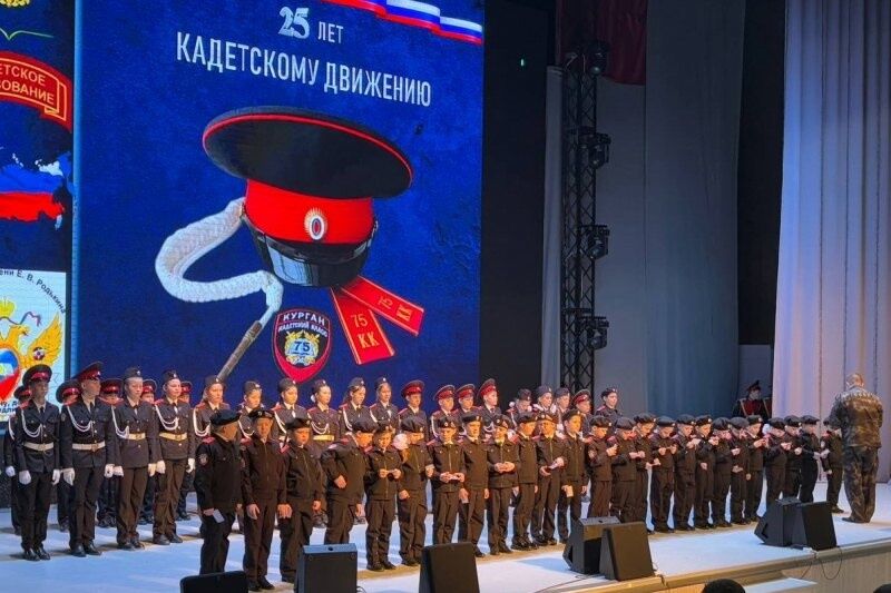 Кадетскому движению в 75-й школе Кургана исполнилось 25 лет