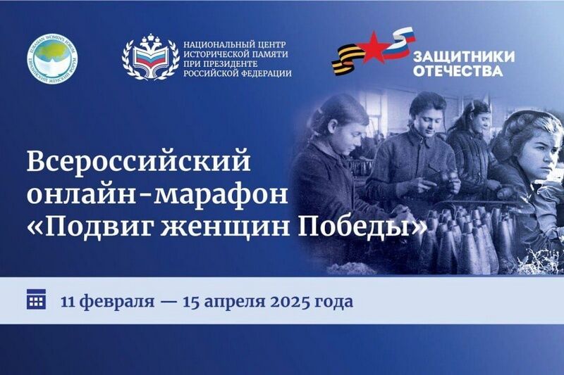 Зауральцы могут поделиться историями о женщинах-героинях семьи со всей страной