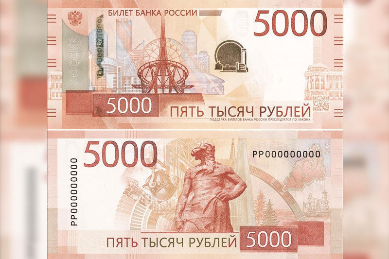 В России появились банкноты 5000 рублей в новом дизайне