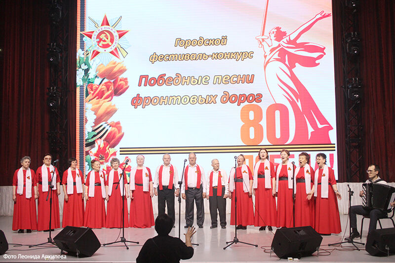 Курганский городской Совет ветеранов проводит фестиваль-конкурс «Победные песни фронтовых дорог»