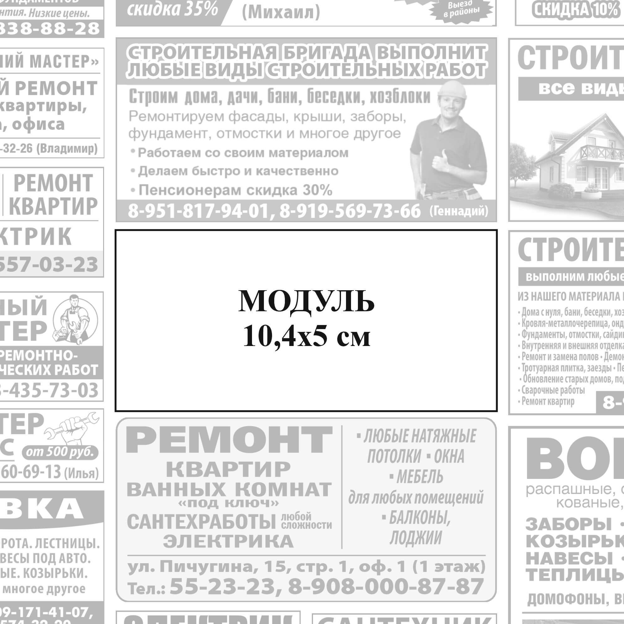 Модуль 10х5