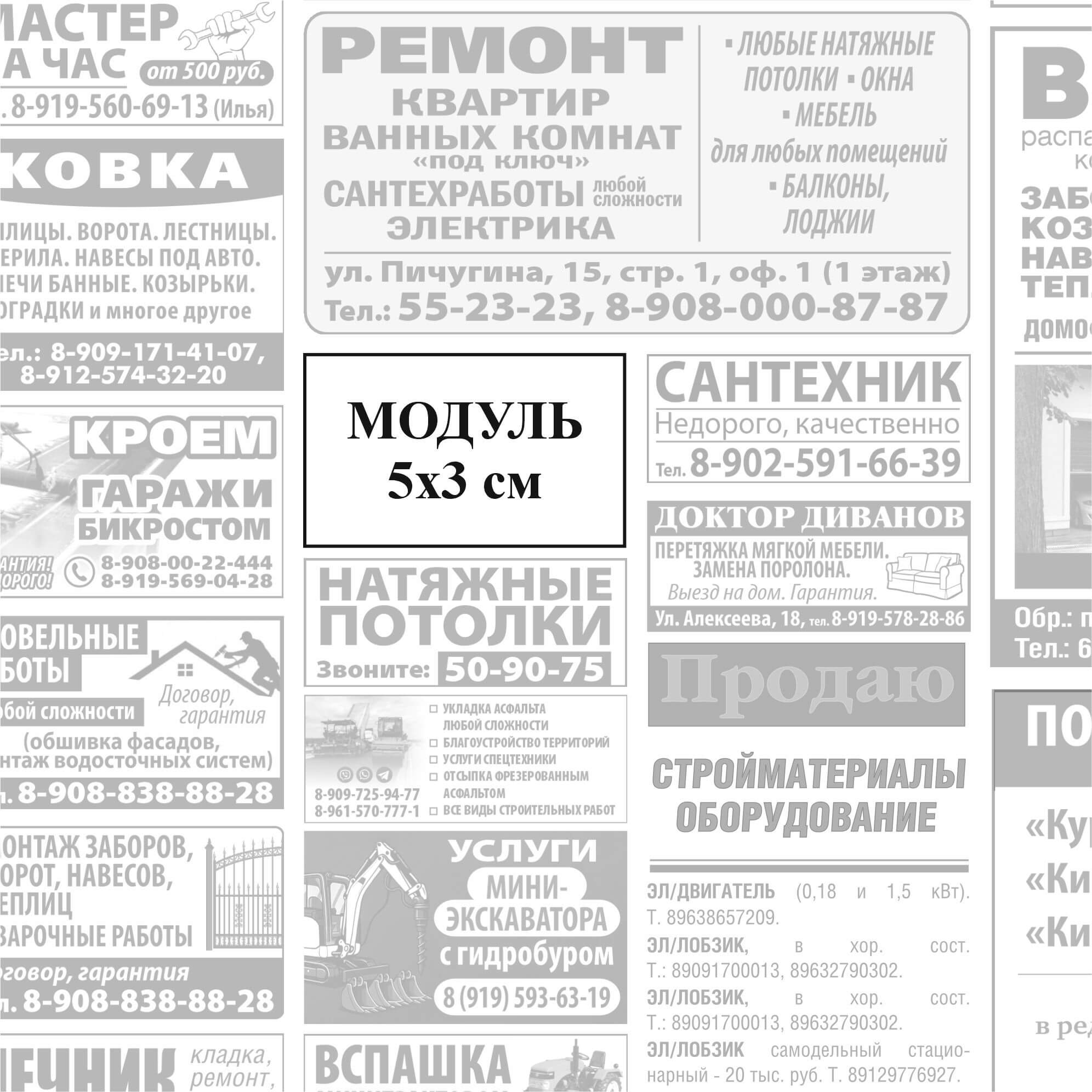 Модуль 5х3