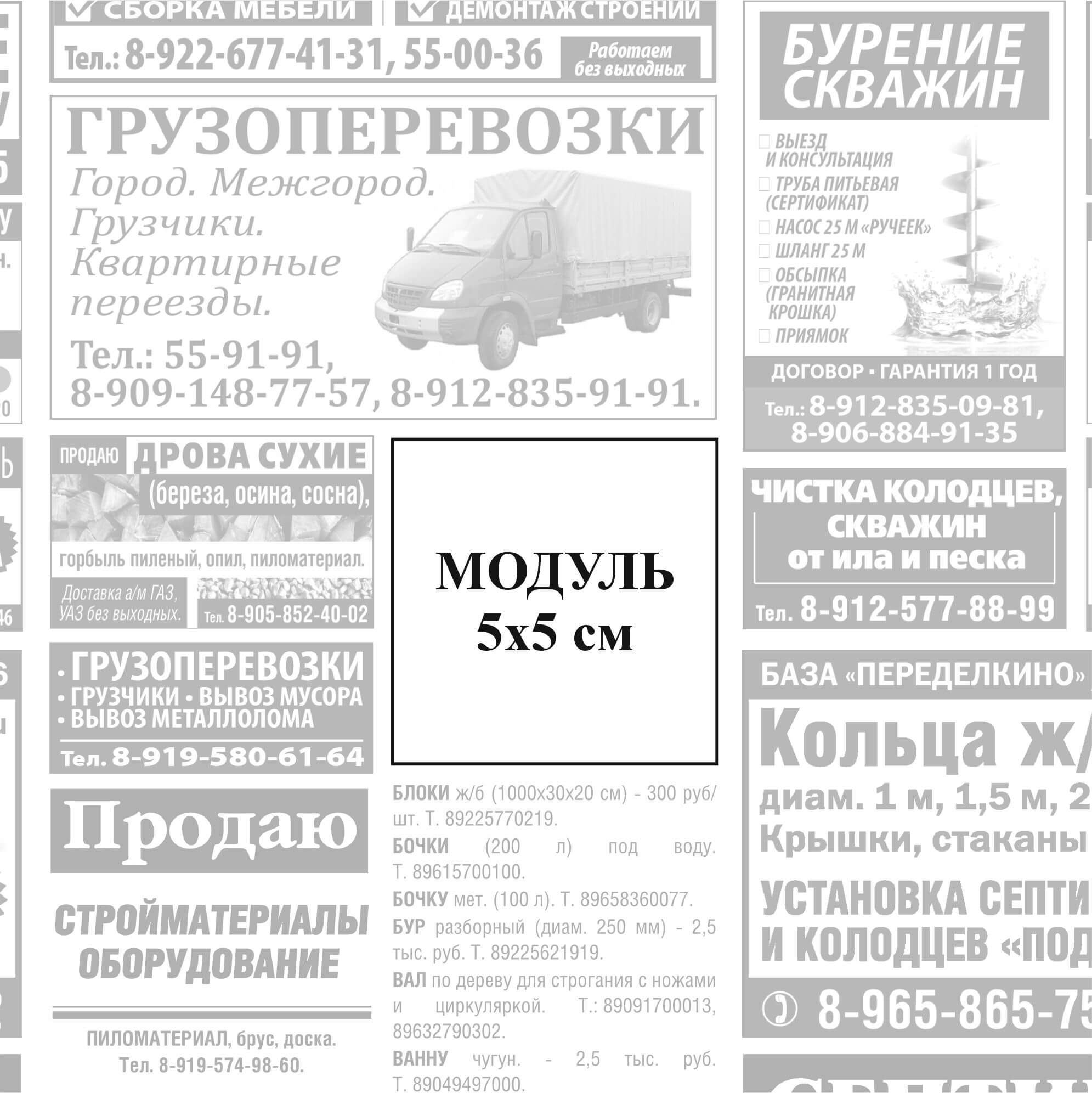 Модуль 5х5