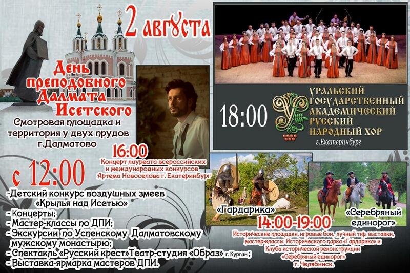 новости курган