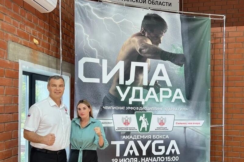 новости курган