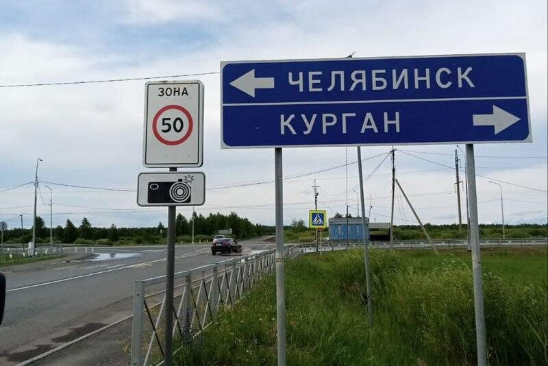Из-за высокой аварийности на курганской трассе ограничили скорость