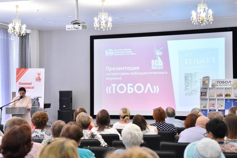 Новый номер журнала «Тобол» презентуют читателям в Юговке