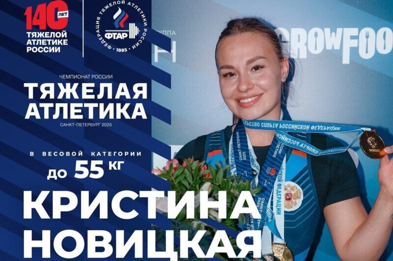 Зауральская спортсменка стала чемпионкой России по тяжёлой атлетике