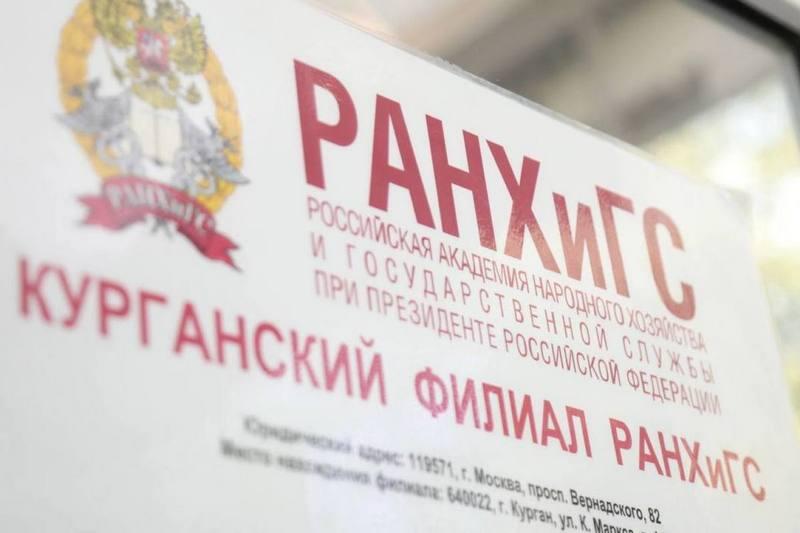 У главного кадрового вуза для курганских властей сменился руководитель