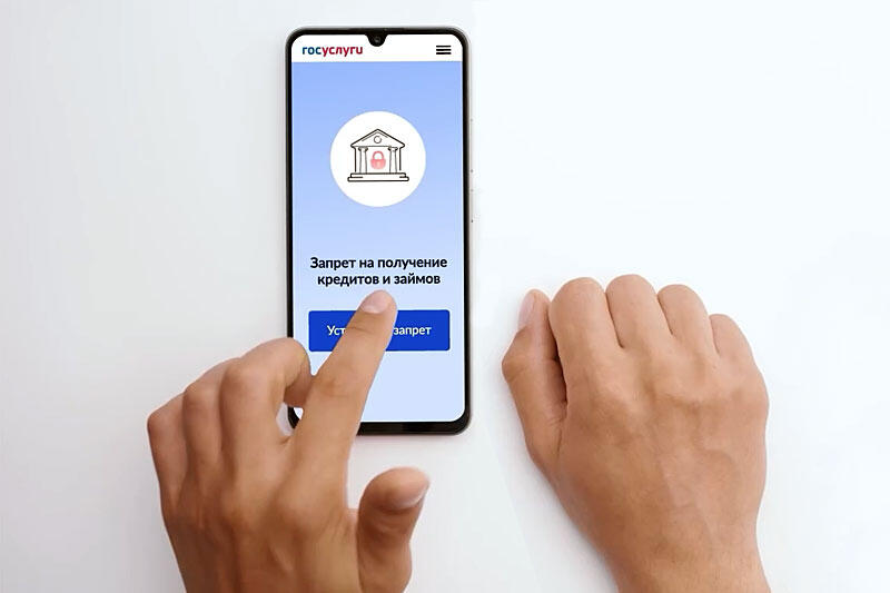 Почти 16 млн россиян воспользовались методом против мошенников