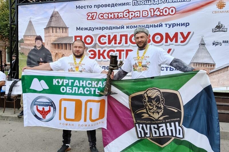 Курганец победил на международном турнире по силовому экстриму