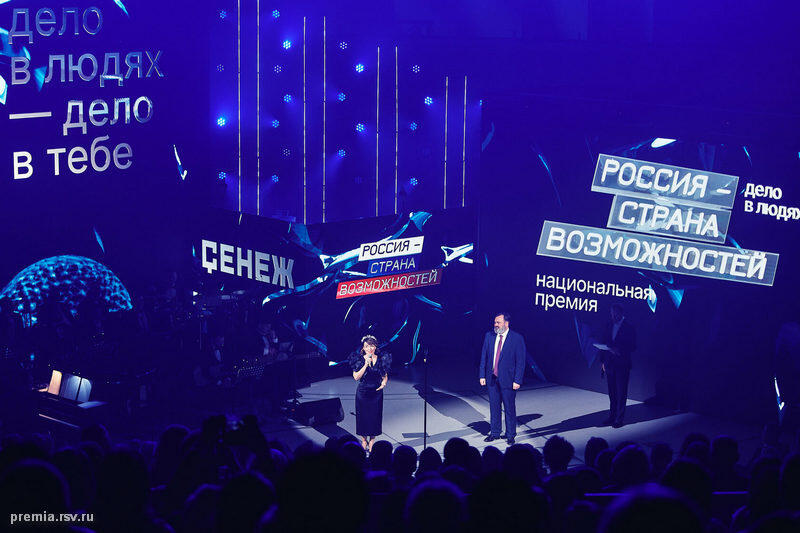 180 жителей Курганской области подали заявки на Премию «Россия — страна
				возможностей»