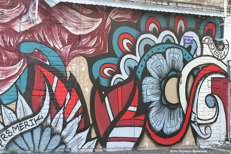 В Кургане рисуют новый мурал