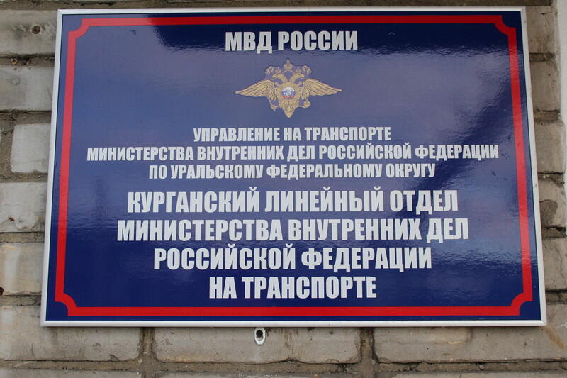 Курганец предстанет перед судом за кражу 205 тысяч рублей на вокзале