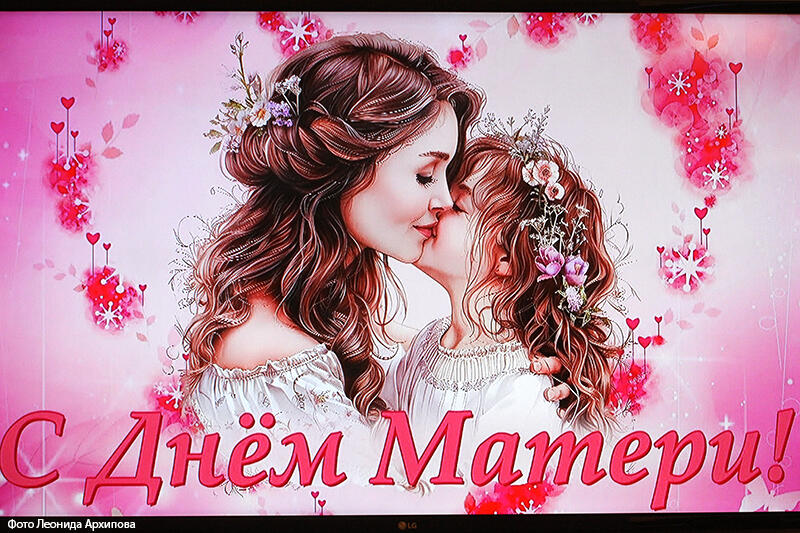 Церемония награждения орденами и знаками отличия «Материнская слава»