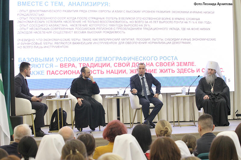 Губернаторские чтения